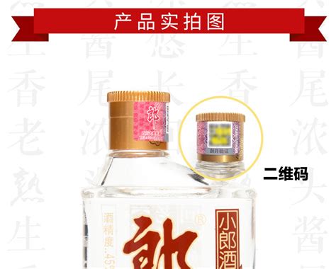 白酒的100ml等于几两?