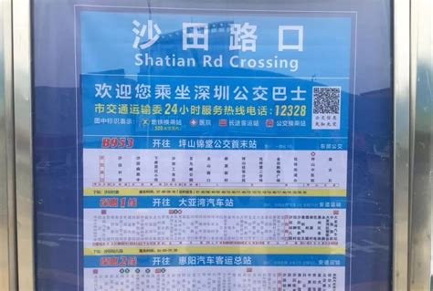 深圳北站有哪些地铁线路,惠阳有哪些地铁线路