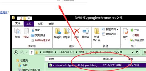 安卓手机如何打开.crx文件?