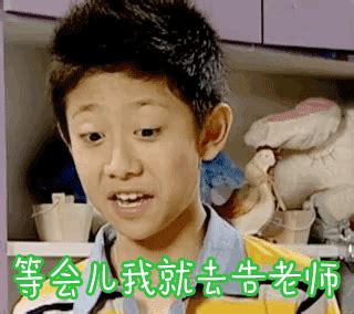 孩子爱告状怎么办