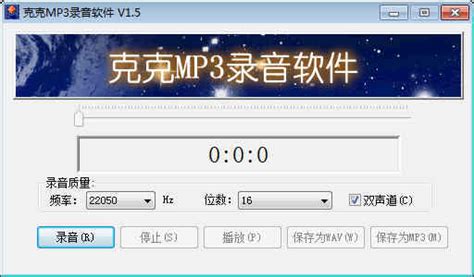 有没有什么软件可以用来录音，而且录出MP3格式的？