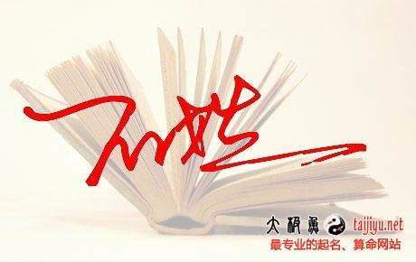 狗年女宝宝名字大全2018