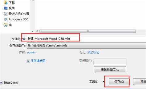 windows pages文件怎么用转换word文档