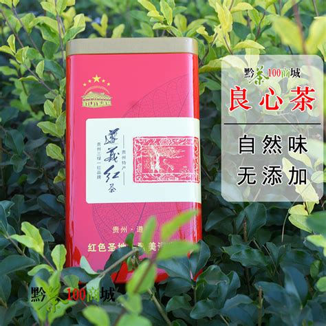 贵州红茶有哪些品牌,中华老字号茶品牌