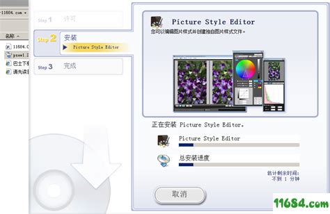 佳能自带软件Picture Style Editor是做什么的?
