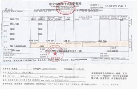 飞机票可退票吗?