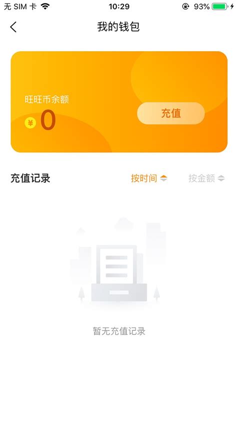 旺旺育儿网怎么样