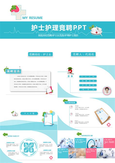 杭州的地理介绍ppt模板,杭州在今后的发展中