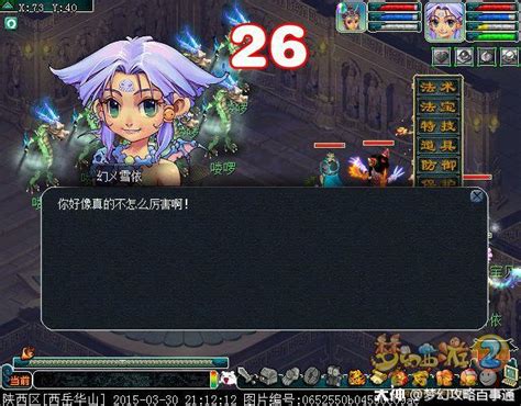 梦幻西游手游星辰之路试炼,梦幻西游手游