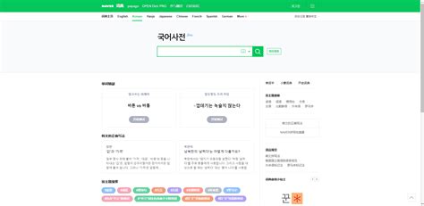 韩语翻译语音用什么软件