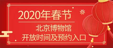 北京庙会时间表2021最新消息