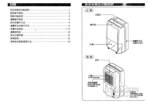 如何使用抽湿机