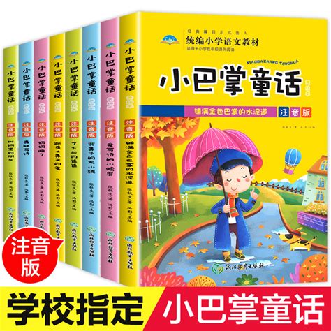 《小巴掌童话》-读书笔记500字（共6篇）