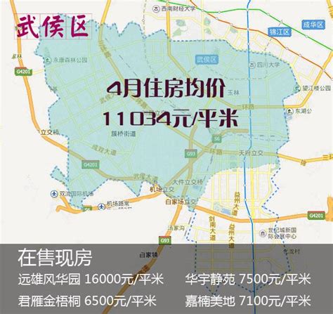 北京将设定优先购房顺序,成都购房需要排号的区域有哪些