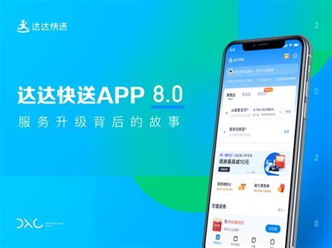 达达配送APP 怎么下载