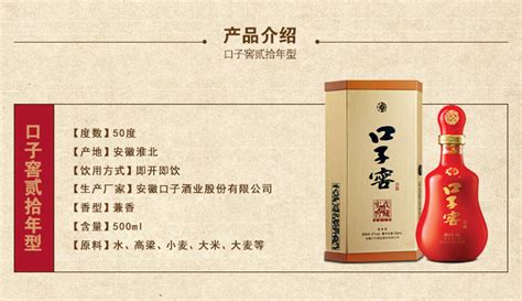 口子窖20年珍藏大概多少錢?