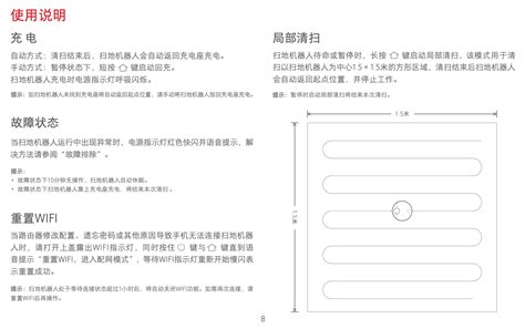 ashton扫地机器人说明书