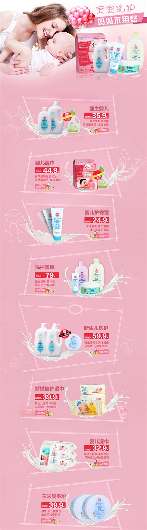香港婴儿洗护用品什么牌子好,史上最全婴儿洗护产品亲身测评