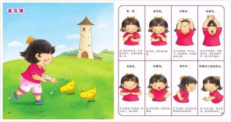 2-3岁孩子的语言发展能力