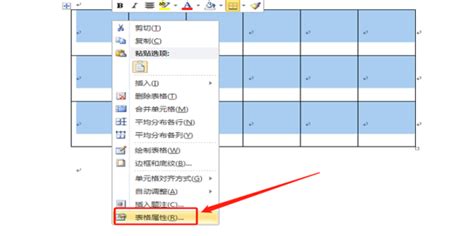 word中怎么设置文本格式