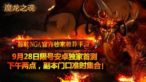 魔龙之魂怎么花费钻石最有价值 魔龙之魂钻石使用建议