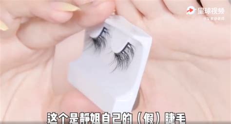 如何戴假睫毛?