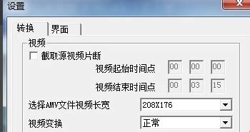 哪里下载AMV格式视频转换器,急·急.