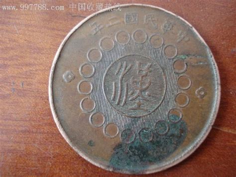 四川開國銅幣價值多少錢,這三枚開國銅幣有收藏價值嗎