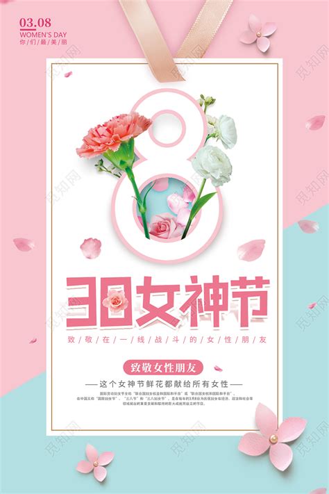 三八妇女节女神节文案（优秀100段）