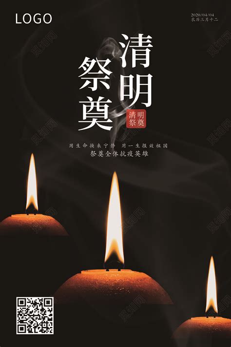 清明节缅怀亲人的语句