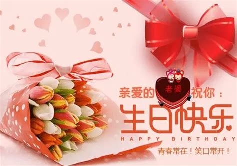 跨年对老婆的祝福语