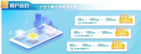 上海电信宽带家用哪个套餐最实惠 2021上海电信宽带最新优惠