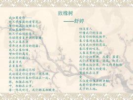 《橡树上的逃亡2》读后感600字（共计8篇）