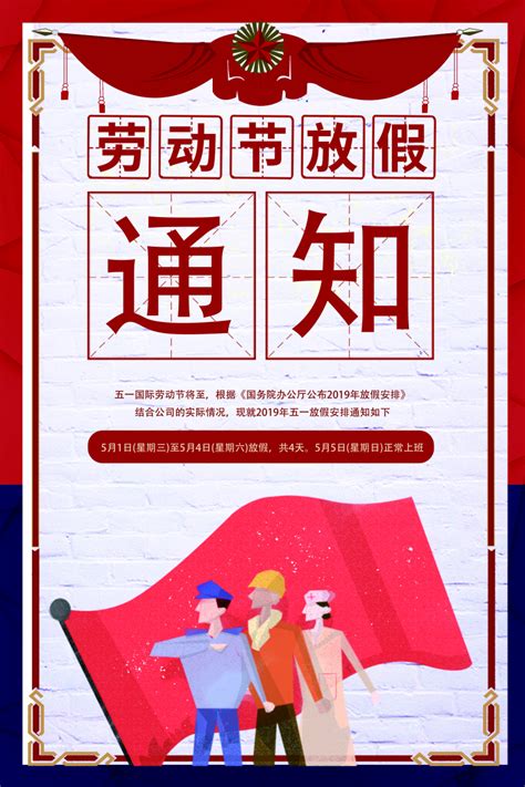 公司51放假文案[共67条]