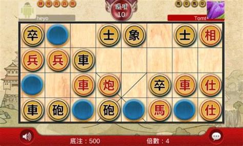 手机用的 最强大的中国象棋软件