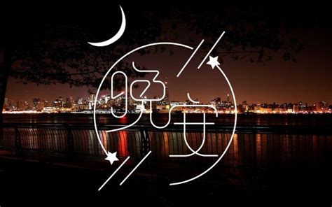 晚安暧昧情话最暖心(合计95段)