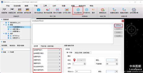怎样将其他GPS数据格式转化为kml文件