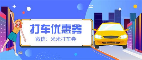 人民优步打车软件最新100元优惠码,优惠码:0IQNB 注意:第一个是阿拉伯数字零,不是字母.