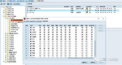 谁可以帮助推荐个好用的图纸管理软件?感激不尽了.