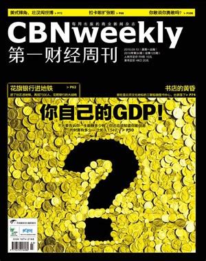 金融投资报财经周刊订阅怎么订阅?