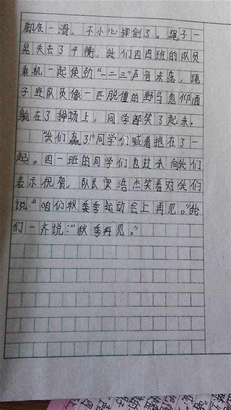 初一作文200字大全30篇