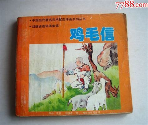《鸡毛信》-观后感500字【摘抄8篇】