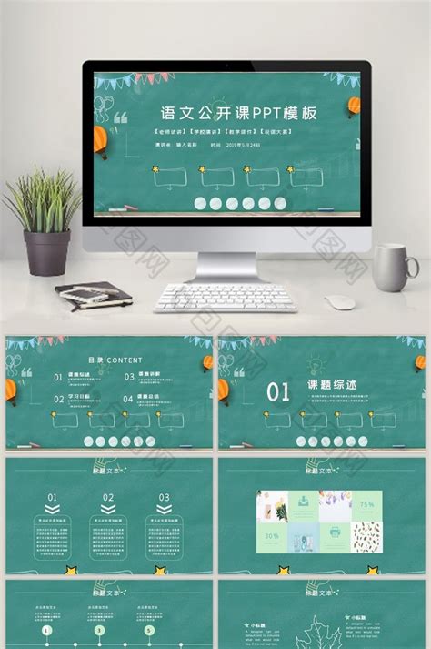 精彩的公开课_小学生作文800字[合集4篇]