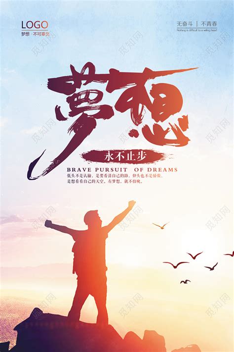 梦想将会破灭的句子（优秀59段）