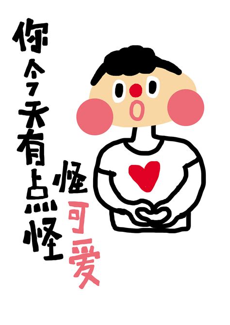 搞笑的话大全