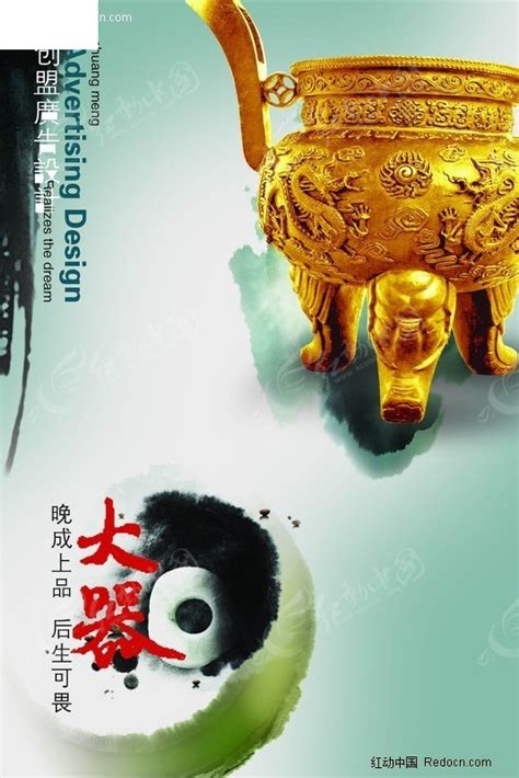 九成是大器晚成之人大器晚成是什么意思