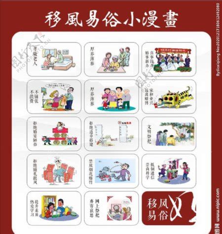 移风易俗漫画 海报,重庆斯威公布战华夏幸福海报