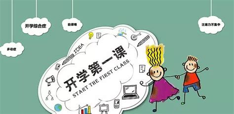 2014开学第一课观后感300字：妈妈教会我宽容（推荐4则）