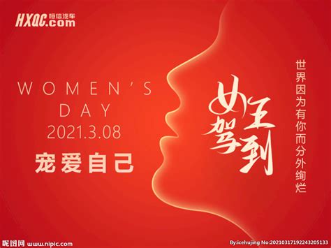 38妇女节调侃微信【合计100句】