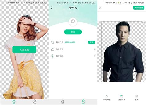 求几款可以抠图的手机软件,谢谢